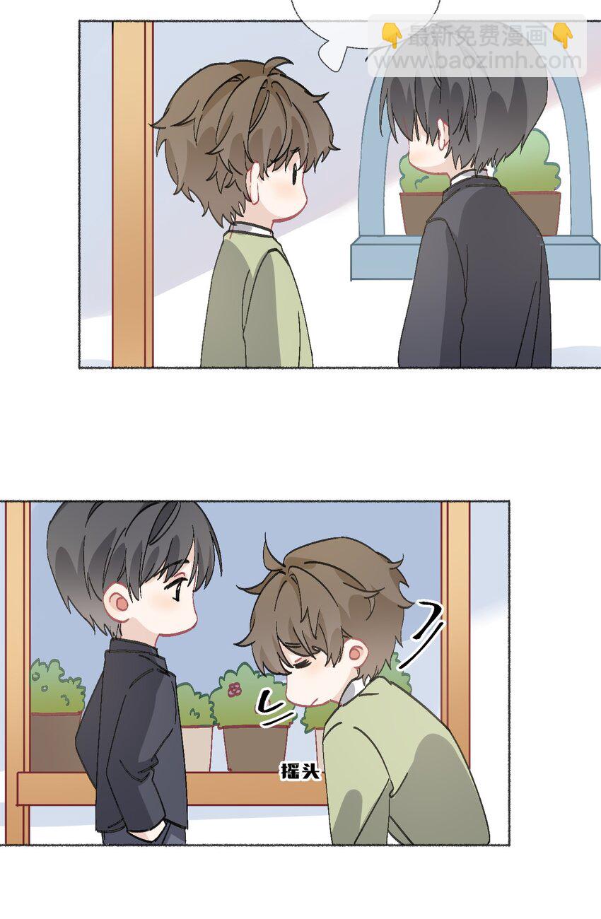 039 那棵树好看吗？-第39话