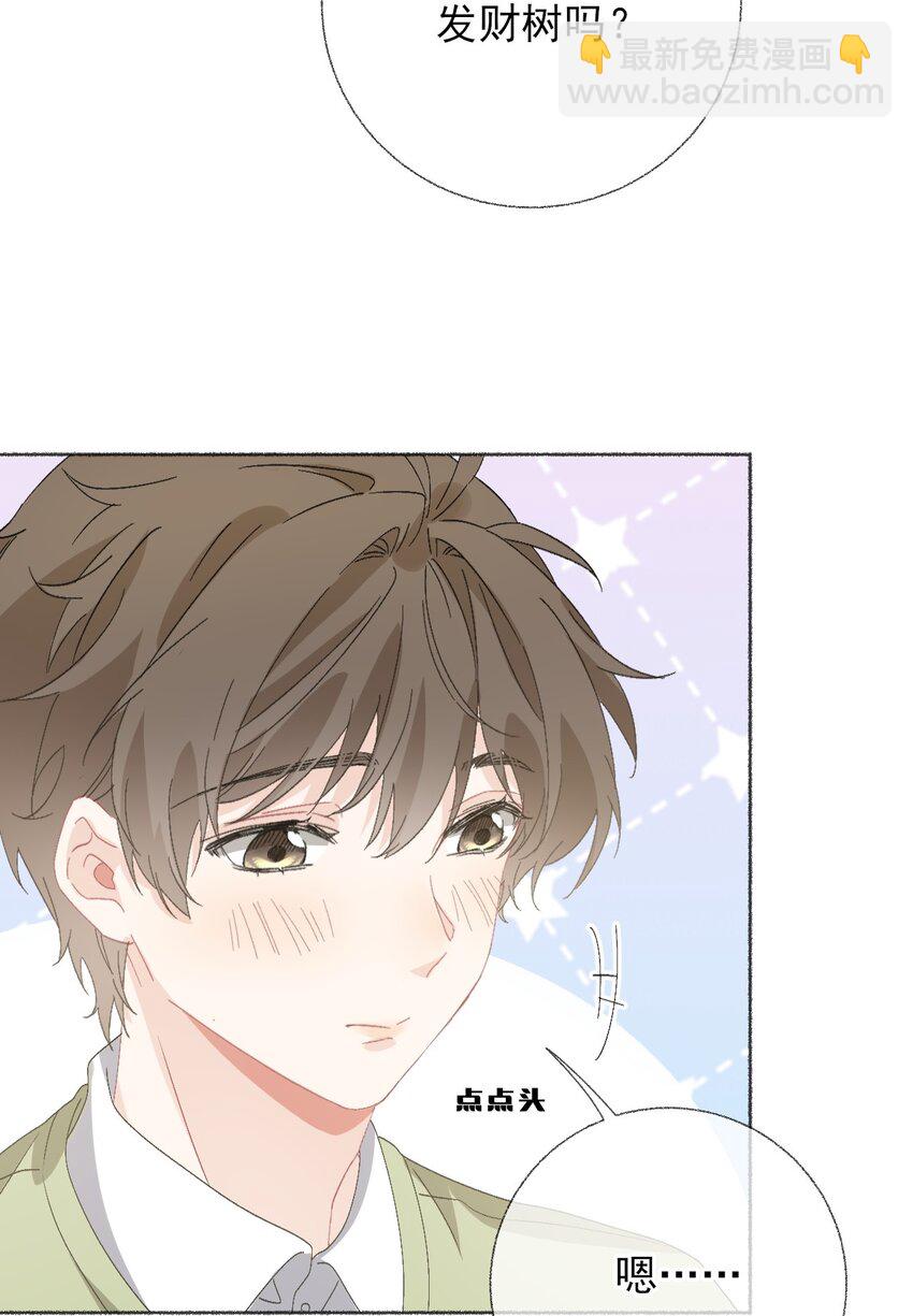 039 那棵树好看吗？-第39话