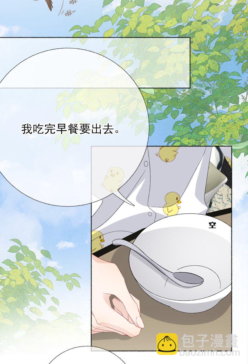 039 那棵树好看吗？-第39话