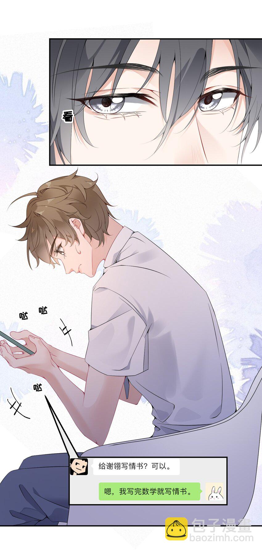 005 没关系，慢慢来-第5话