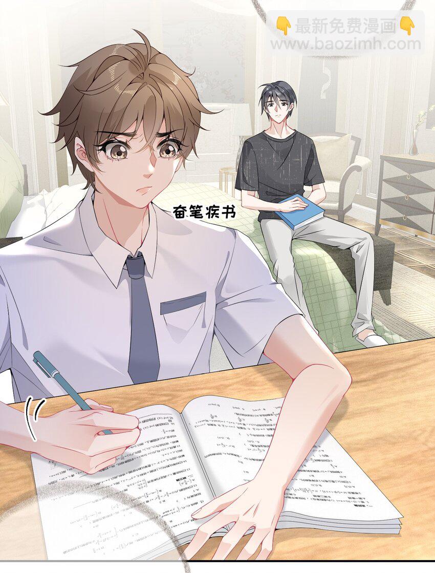 005 没关系，慢慢来-第5话