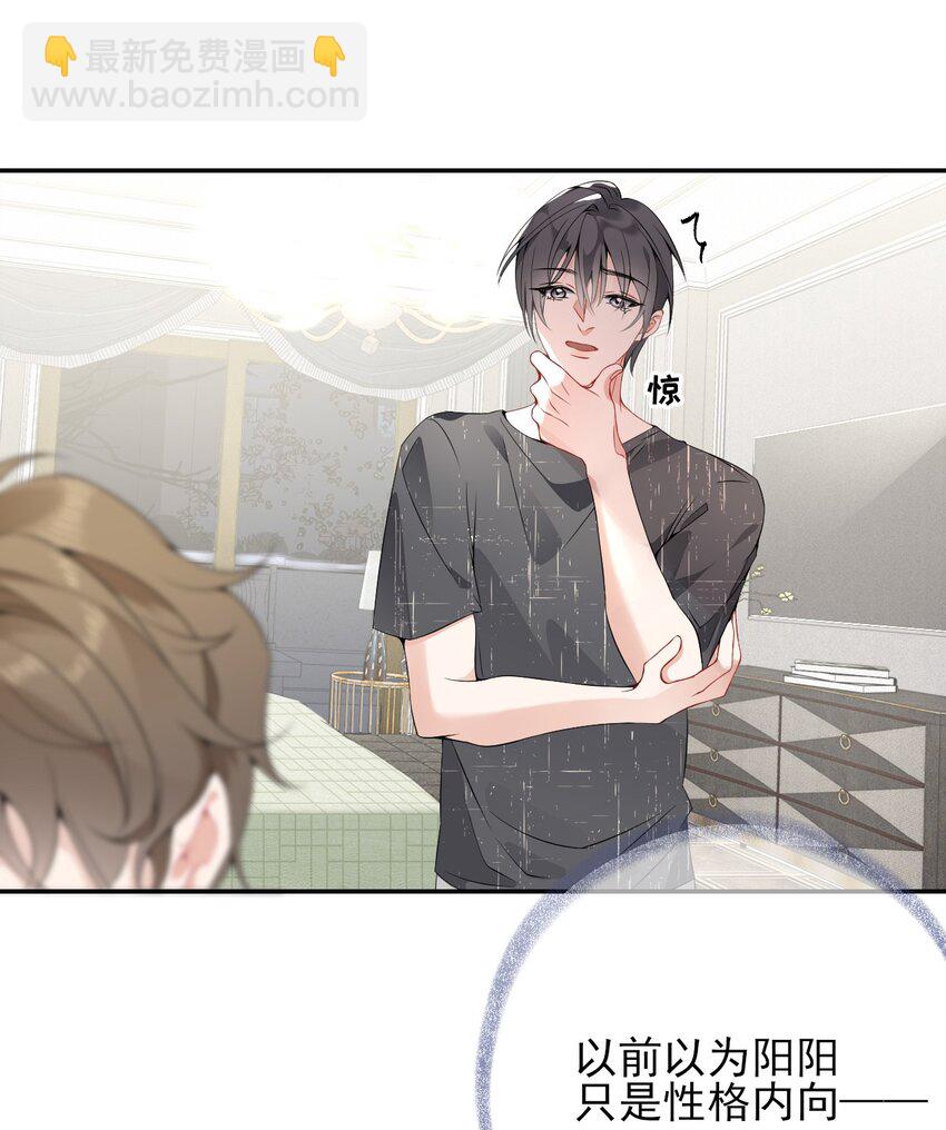 005 没关系，慢慢来-第5话