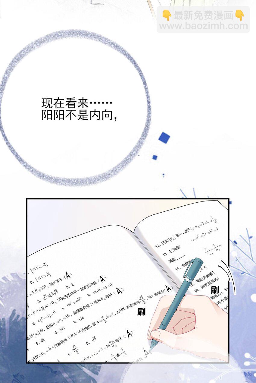 005 没关系，慢慢来-第5话