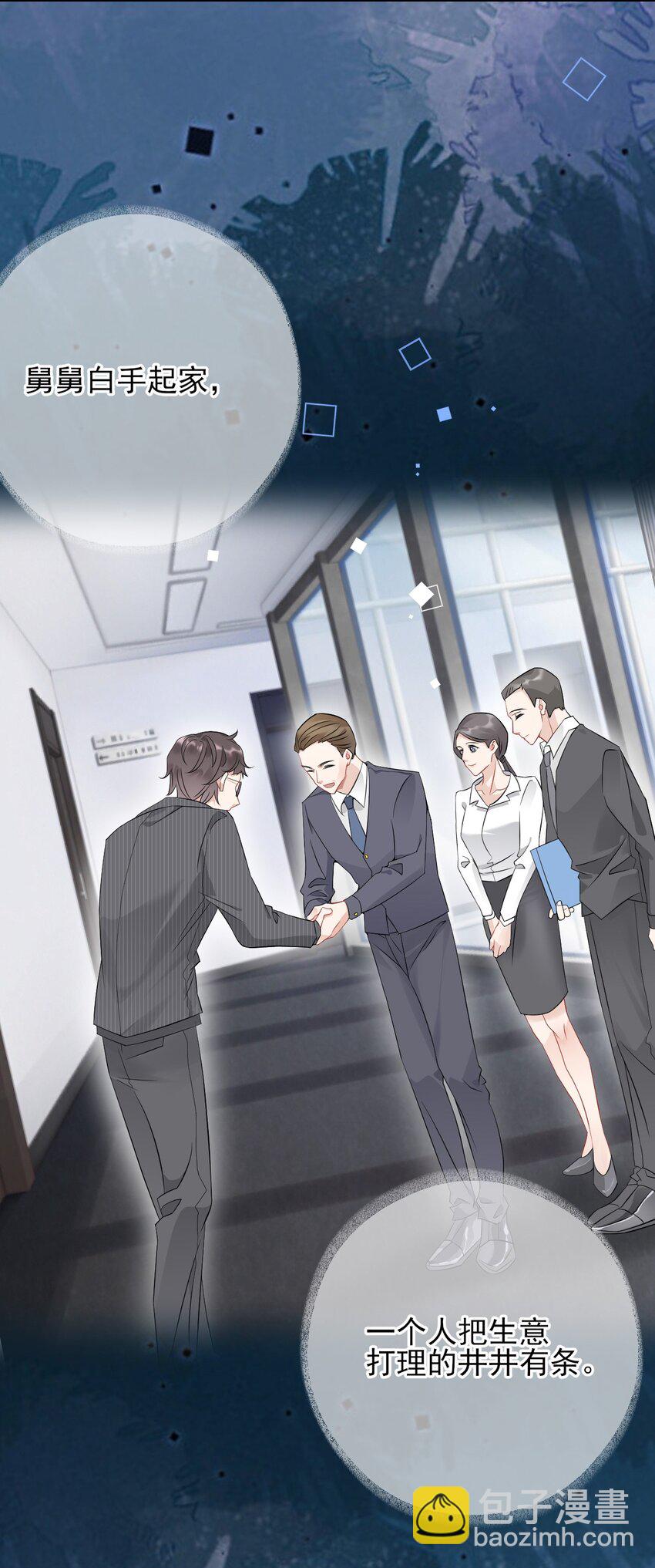 005 没关系，慢慢来-第5话