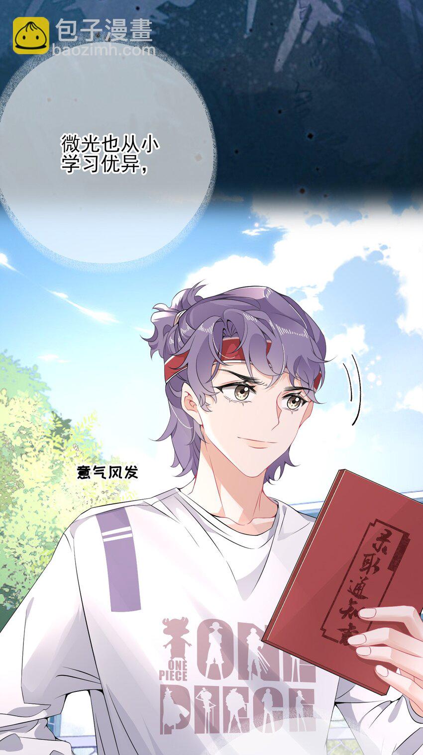 005 没关系，慢慢来-第5话