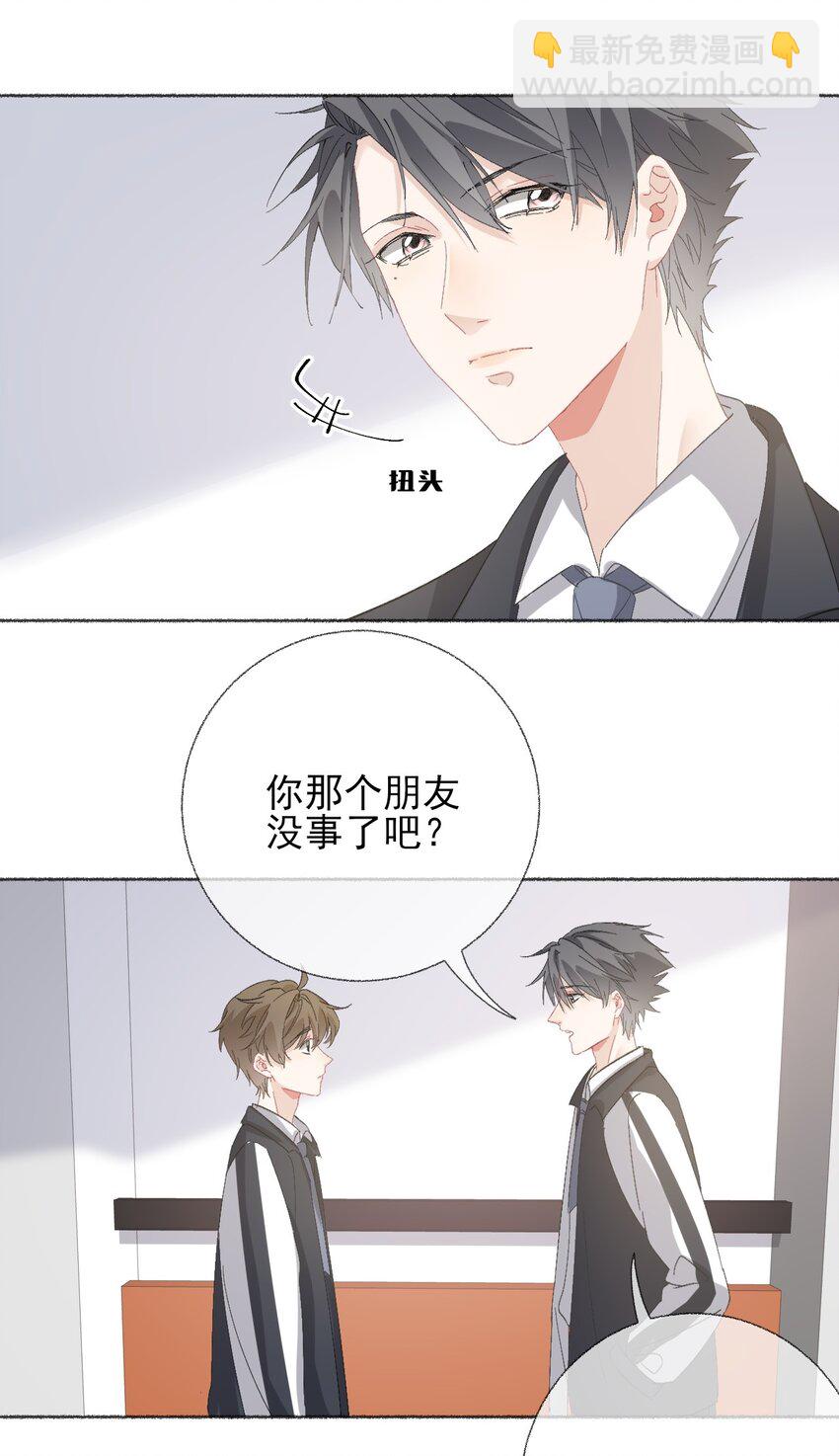 041 过来，哥哥抱你睡-第41话