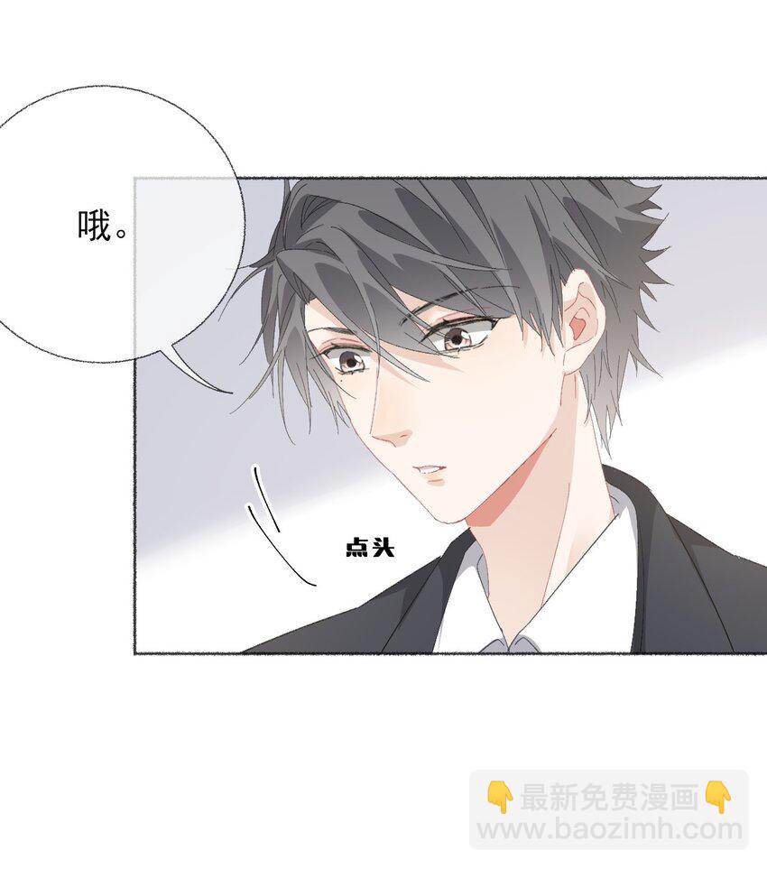 041 过来，哥哥抱你睡-第41话