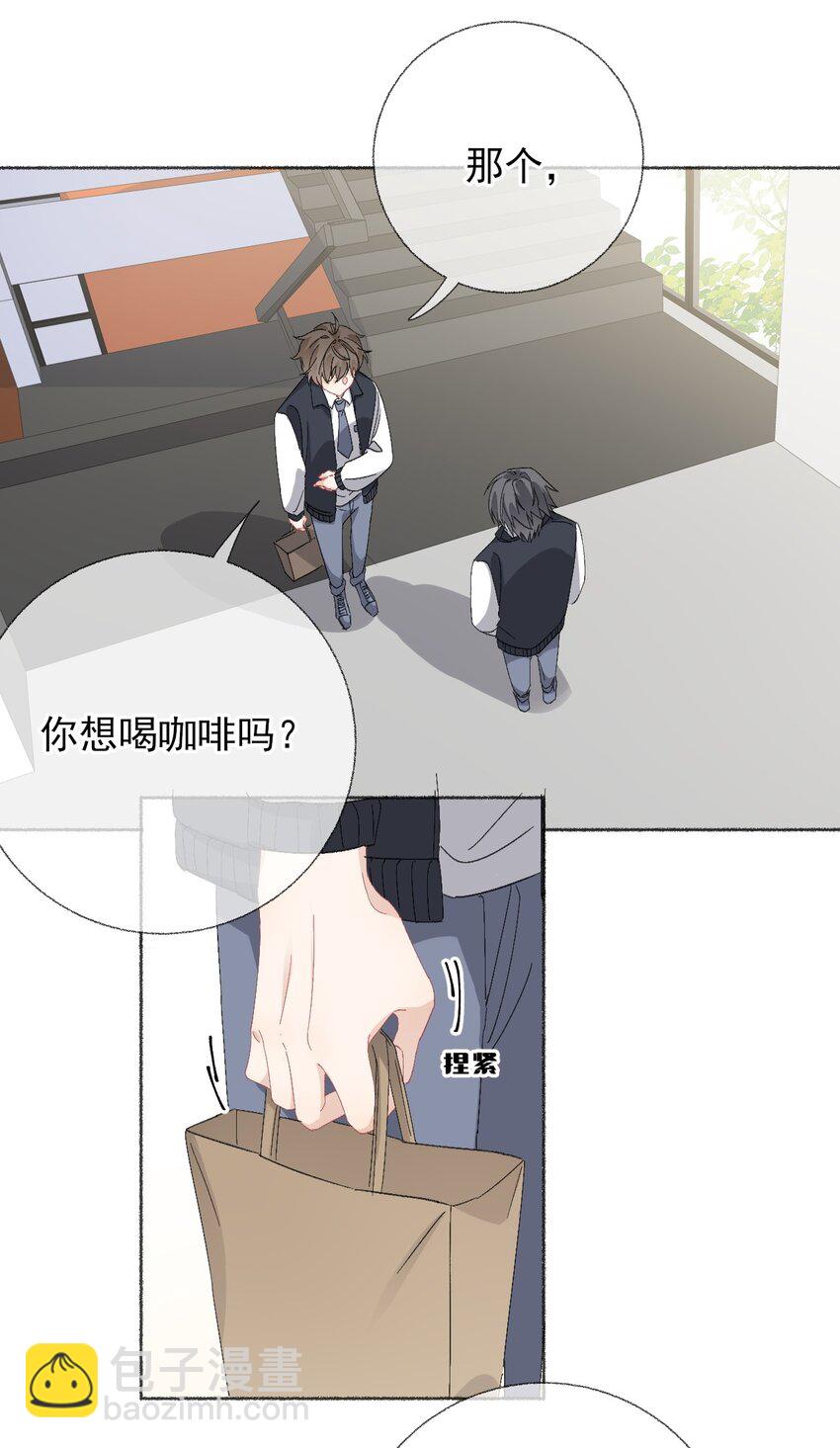 041 过来，哥哥抱你睡-第41话