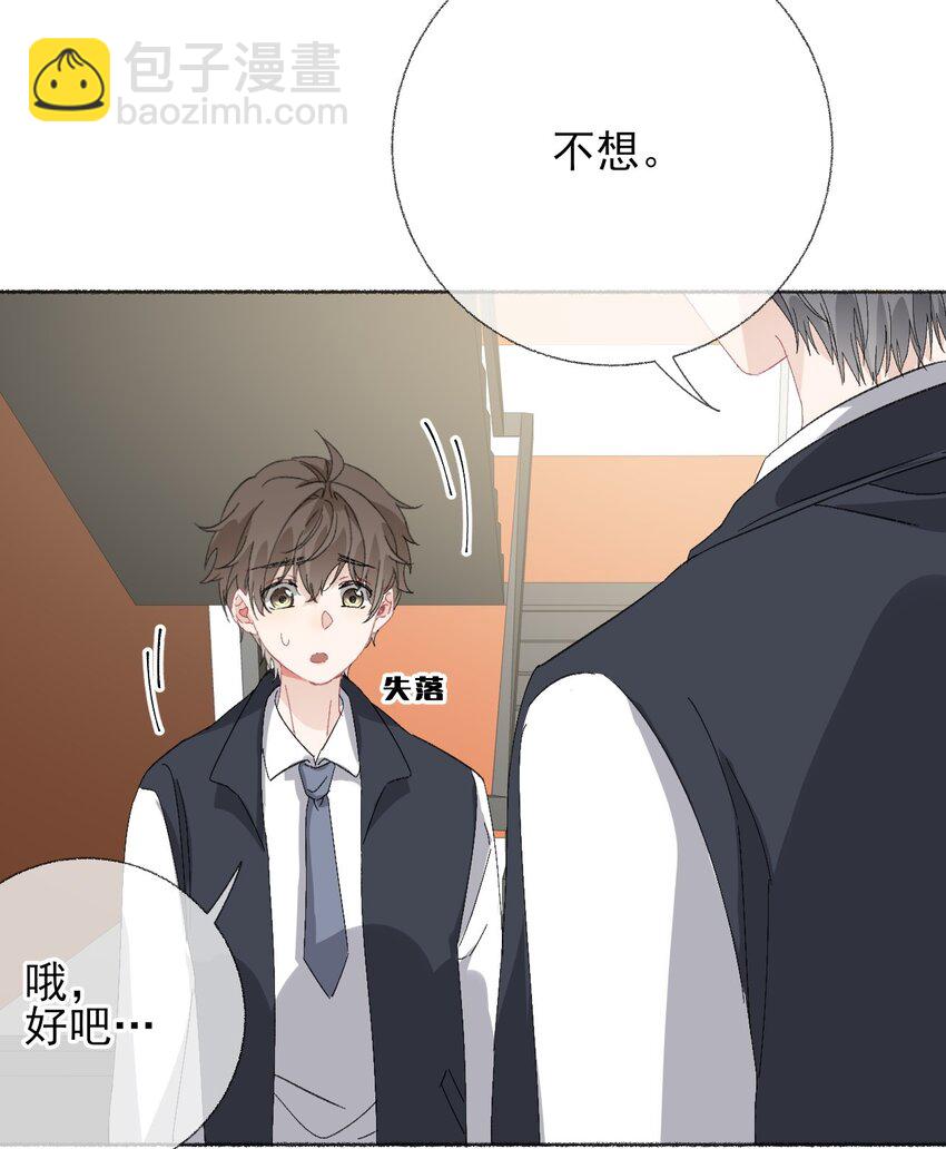 041 过来，哥哥抱你睡-第41话