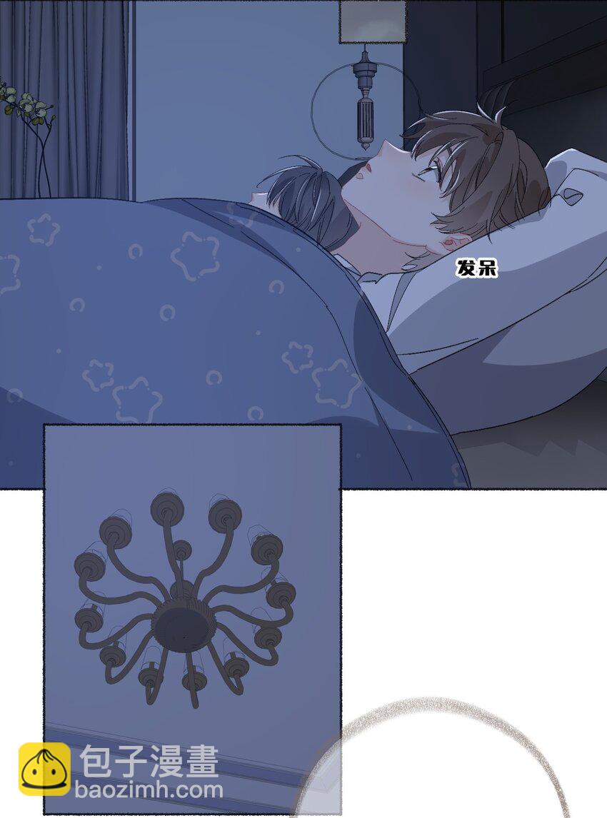 041 过来，哥哥抱你睡-第41话