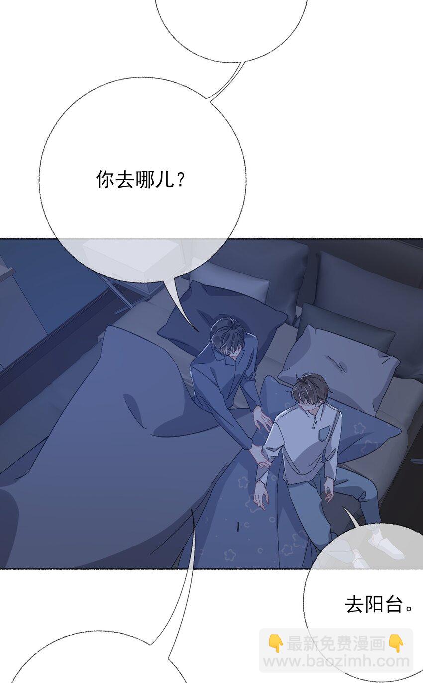 041 过来，哥哥抱你睡-第41话