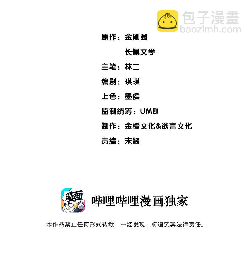 041 过来，哥哥抱你睡-第41话