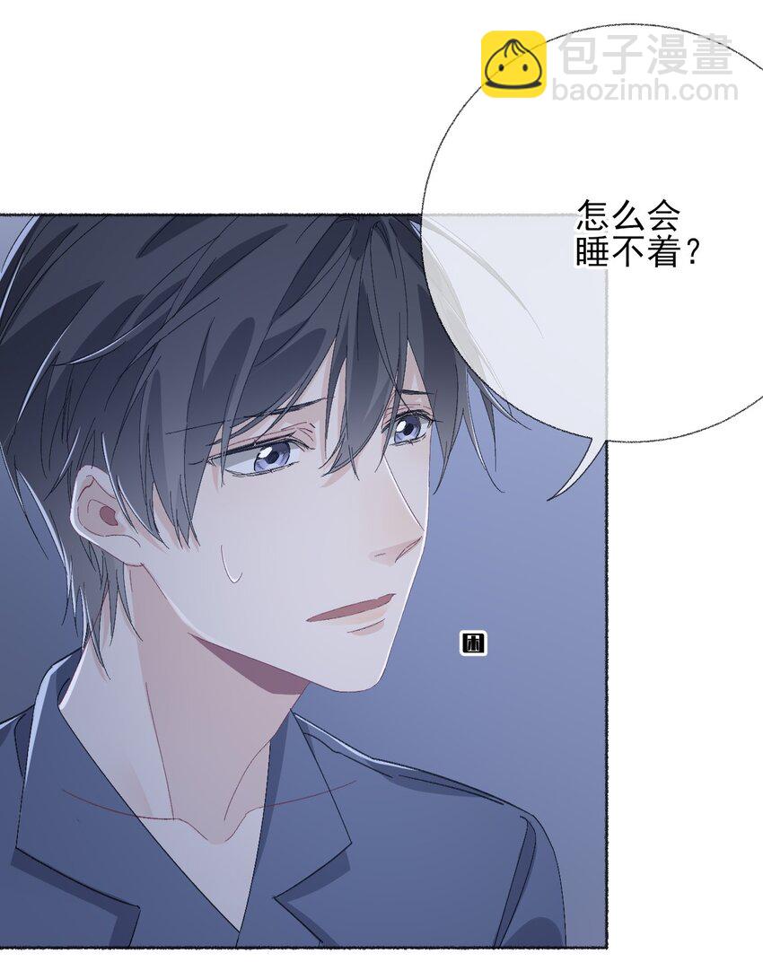 041 过来，哥哥抱你睡-第41话