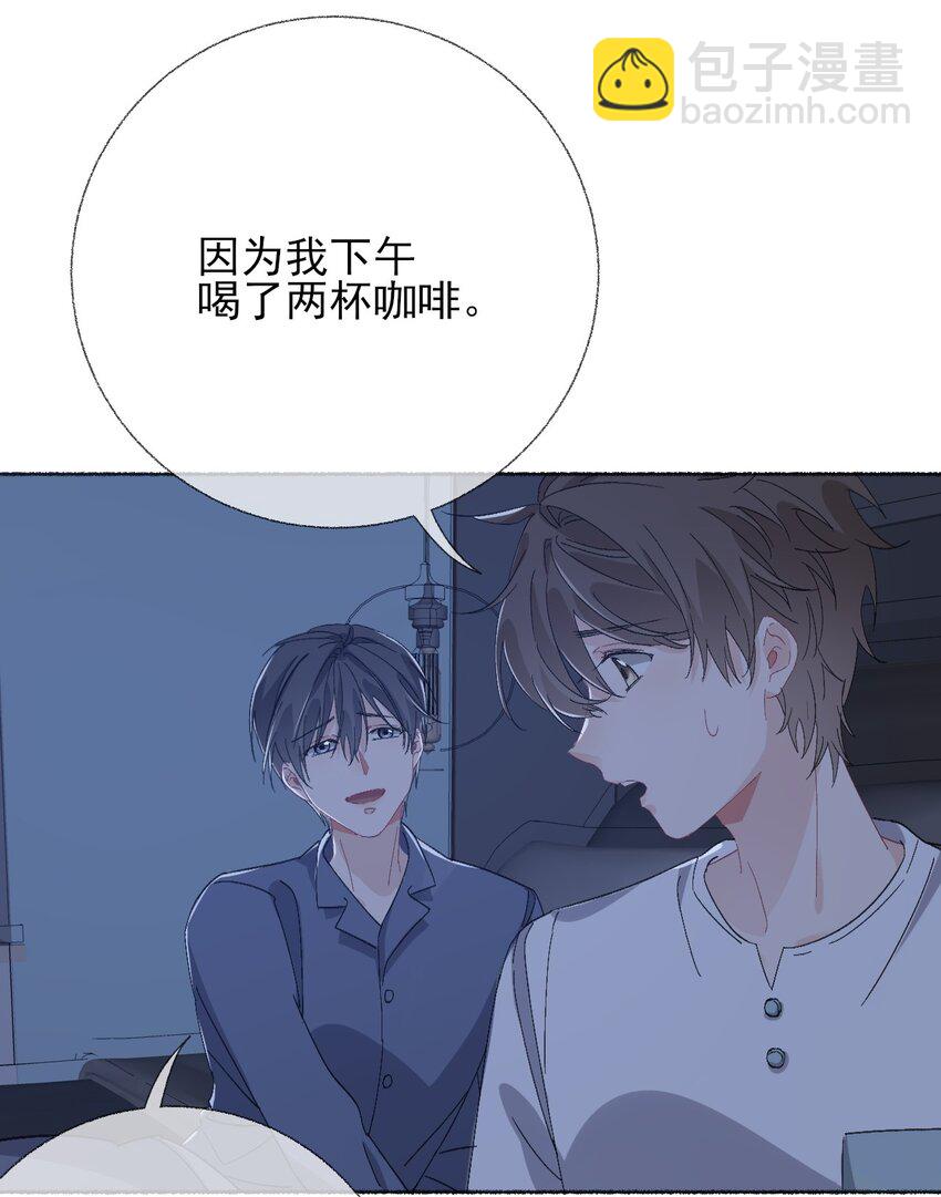 041 过来，哥哥抱你睡-第41话