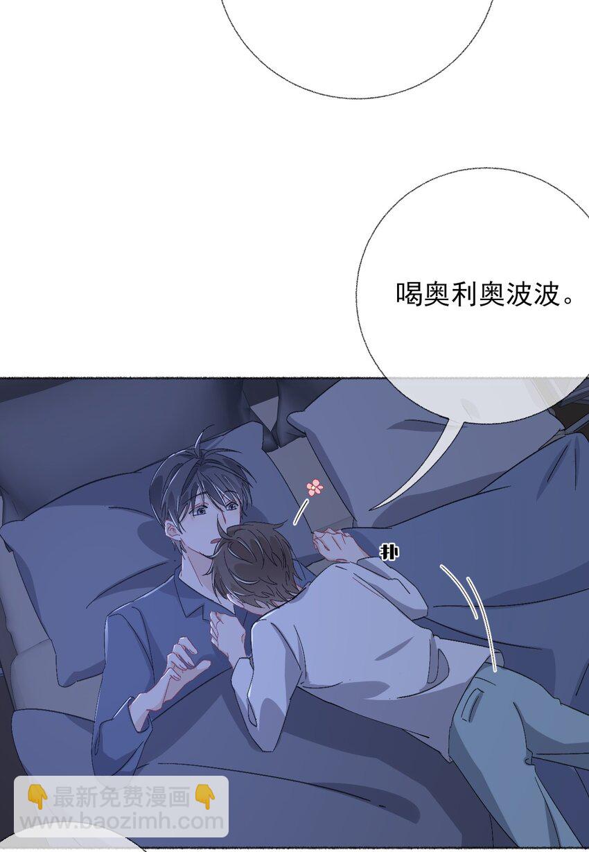 041 过来，哥哥抱你睡-第41话