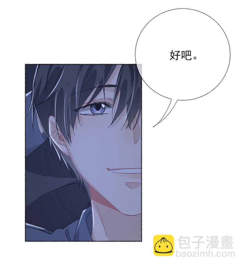 041 过来，哥哥抱你睡-第41话