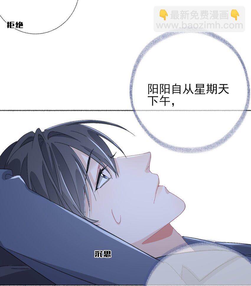 041 过来，哥哥抱你睡-第41话