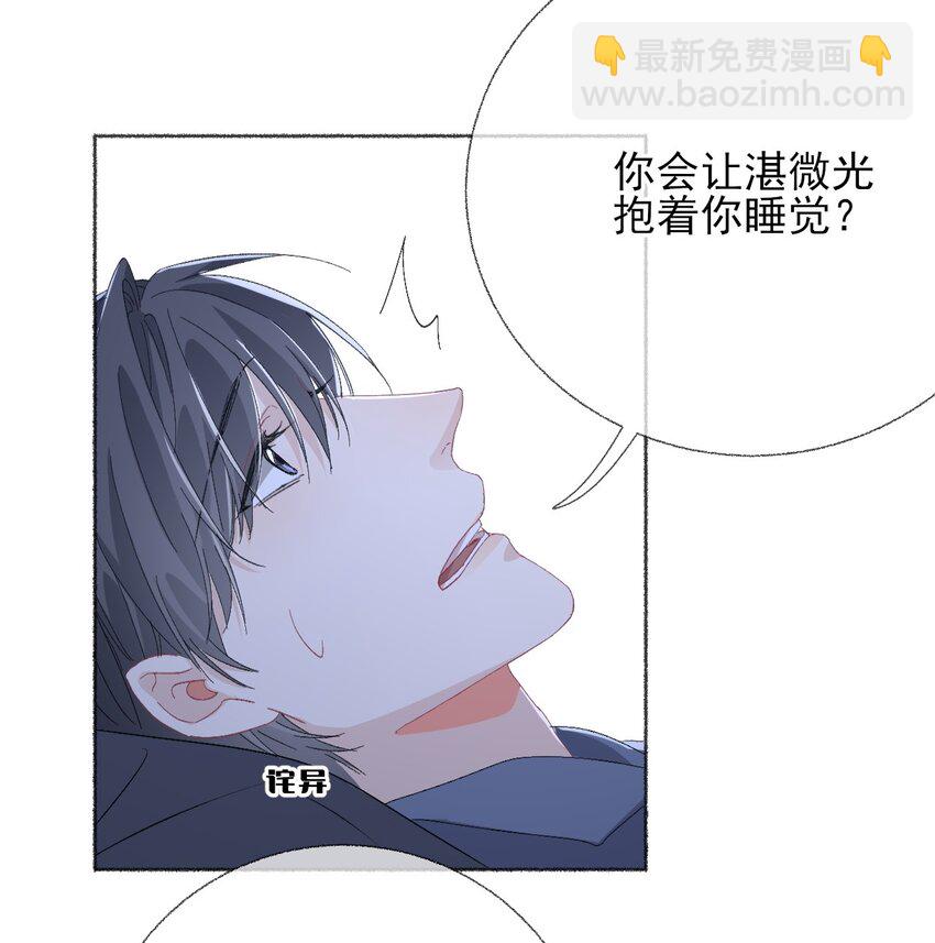 041 过来，哥哥抱你睡-第41话