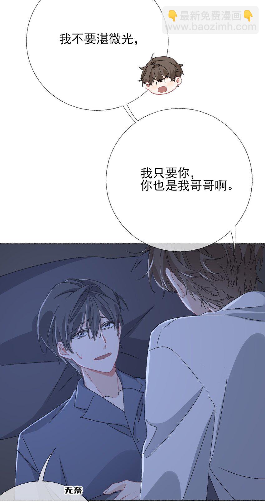 041 过来，哥哥抱你睡-第41话