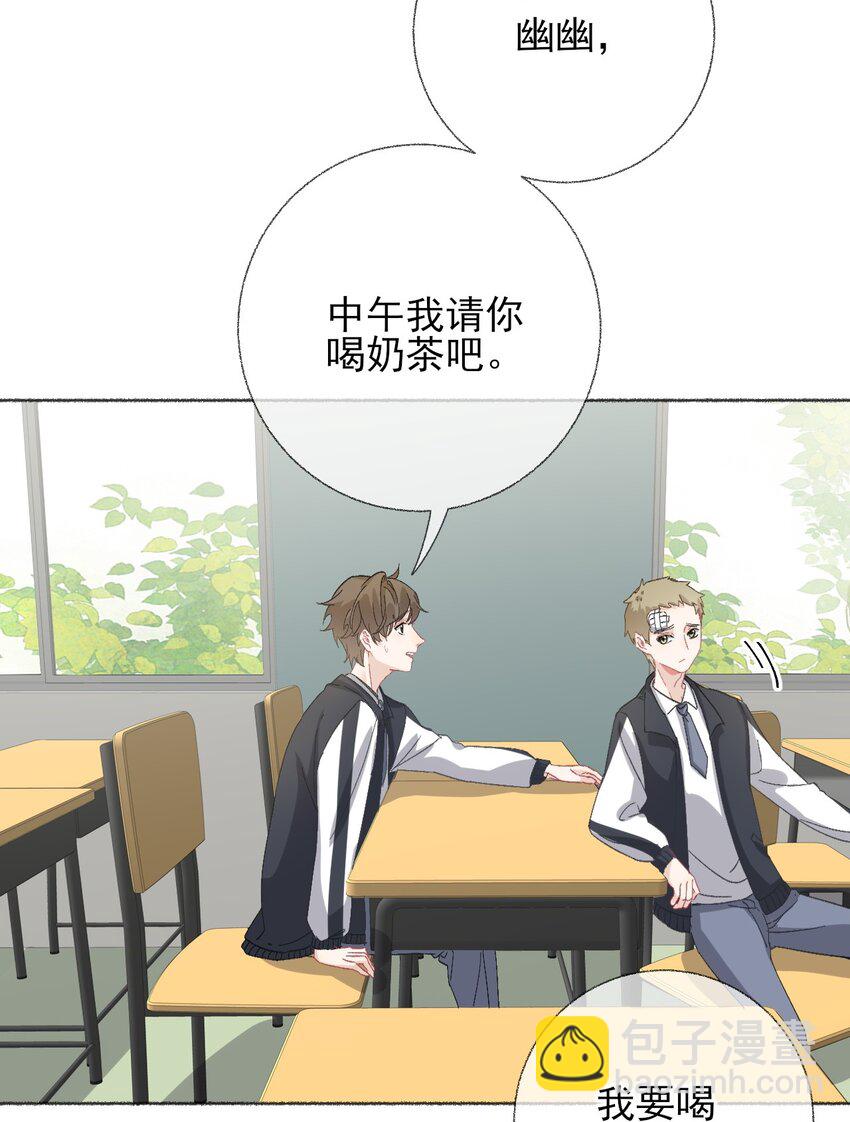 041 过来，哥哥抱你睡-第41话