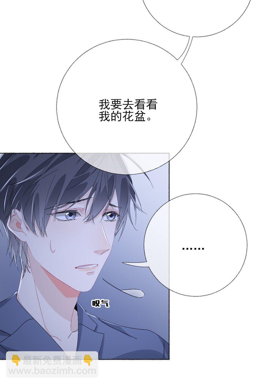 041 过来，哥哥抱你睡-第41话