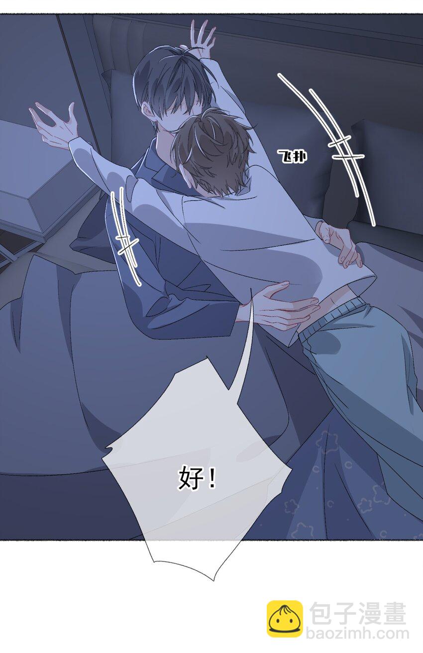 041 过来，哥哥抱你睡-第41话