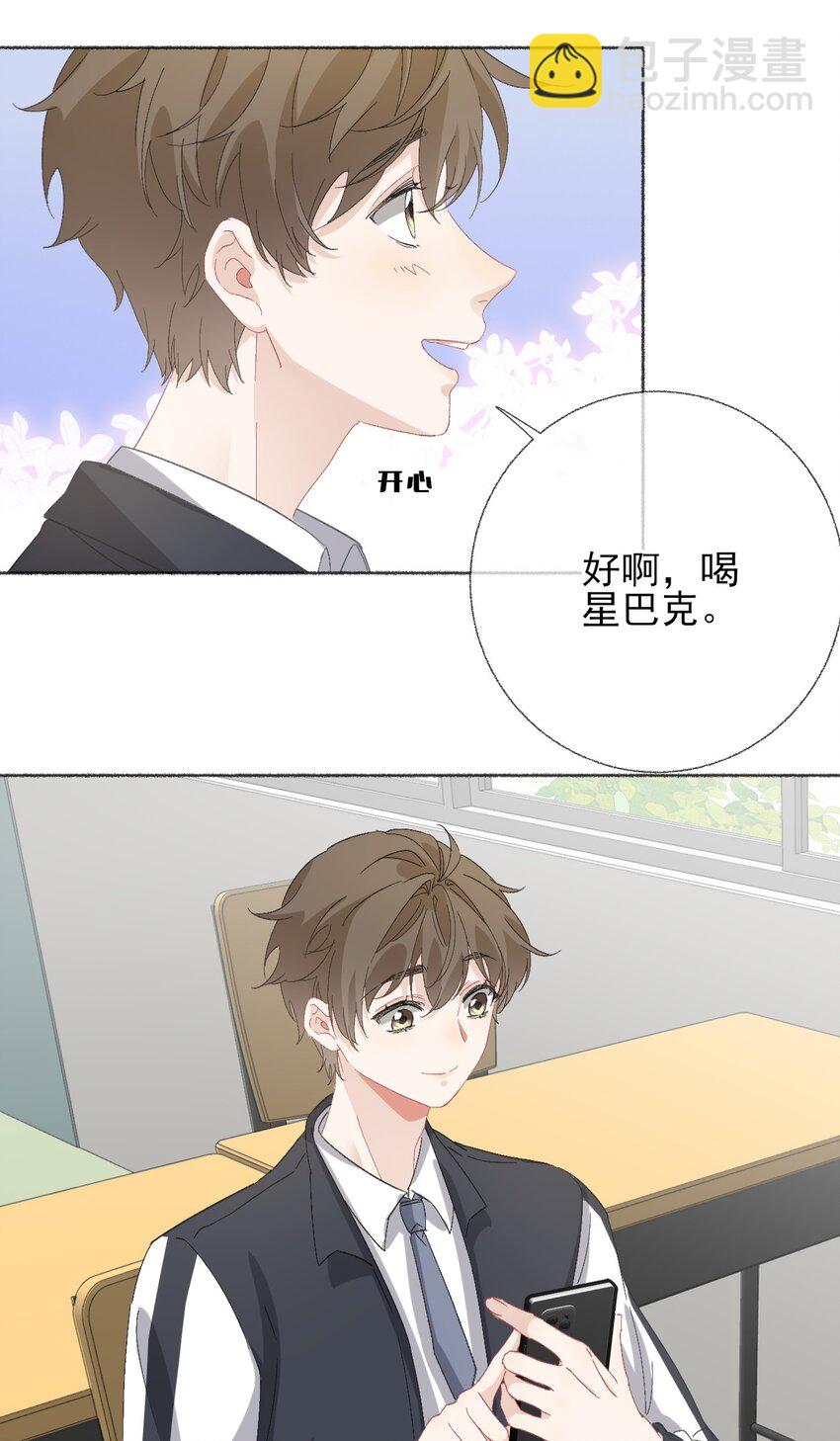 041 过来，哥哥抱你睡-第41话