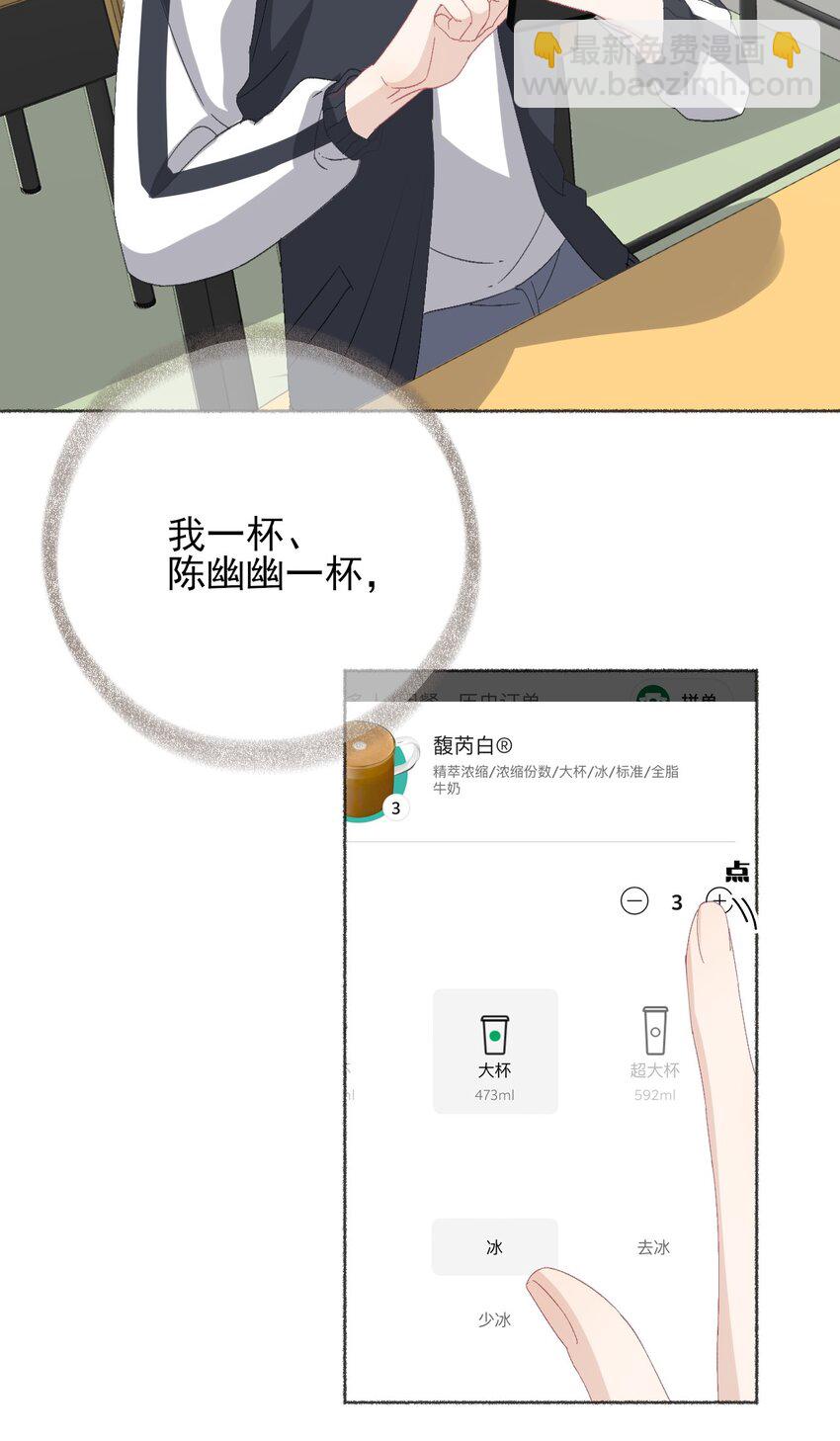 041 过来，哥哥抱你睡-第41话