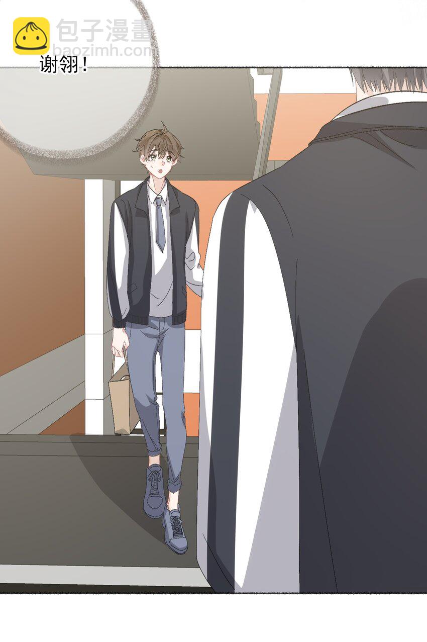 041 过来，哥哥抱你睡-第41话