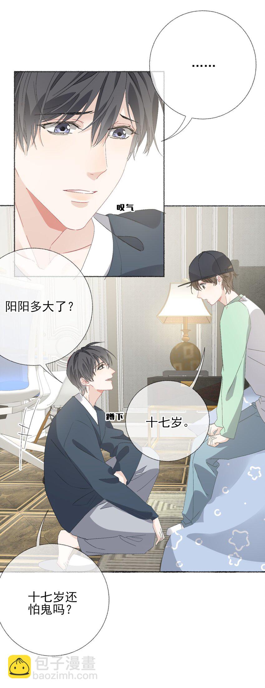 043 你不了解阳阳-第43话