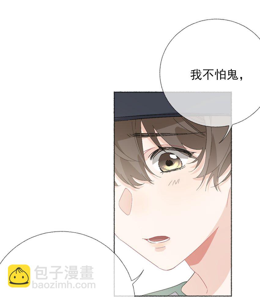 043 你不了解阳阳-第43话