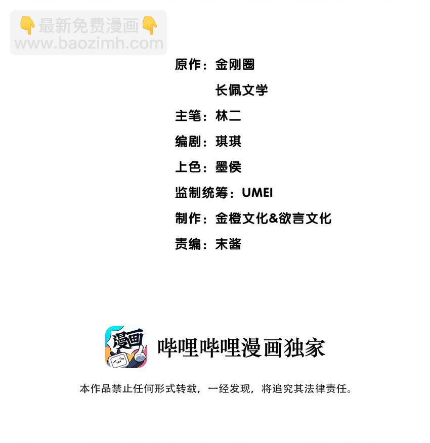 043 你不了解阳阳-第43话