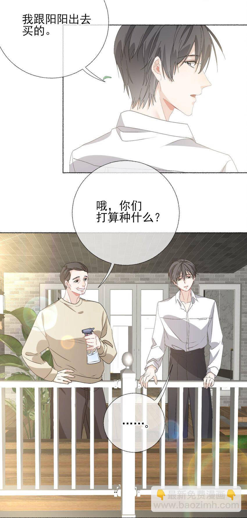 043 你不了解阳阳-第43话