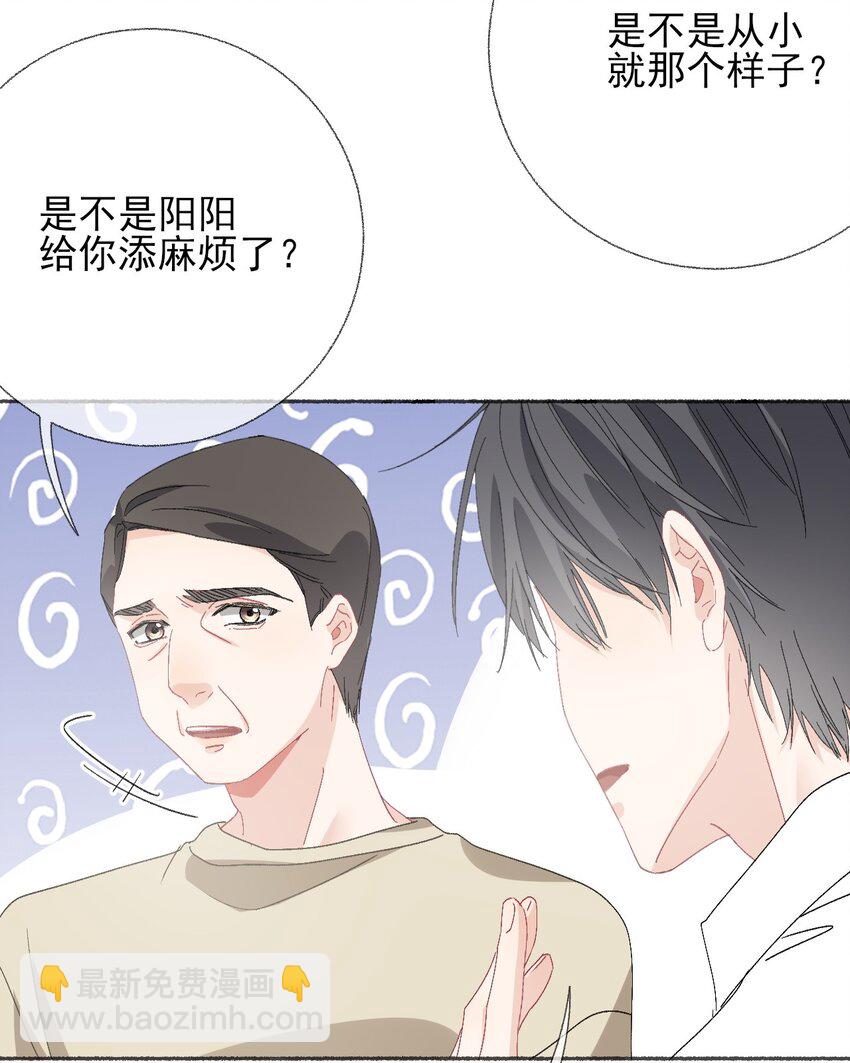 043 你不了解阳阳-第43话