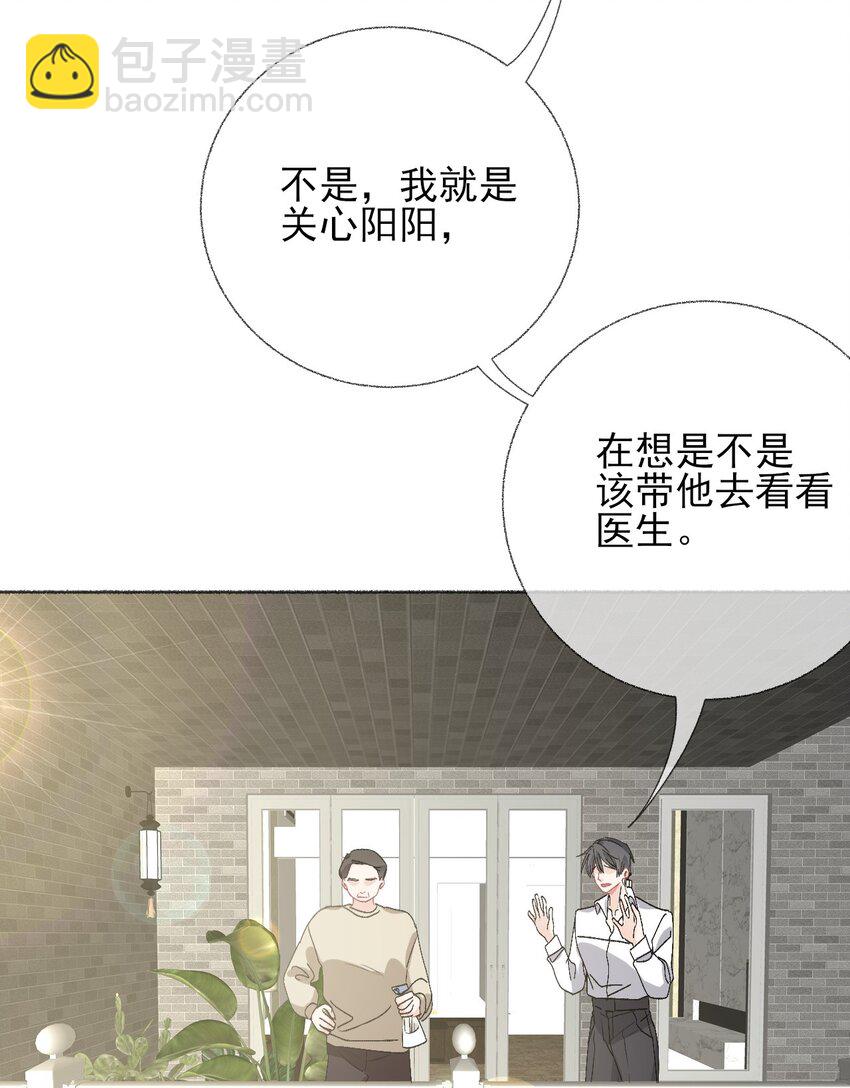 043 你不了解阳阳-第43话