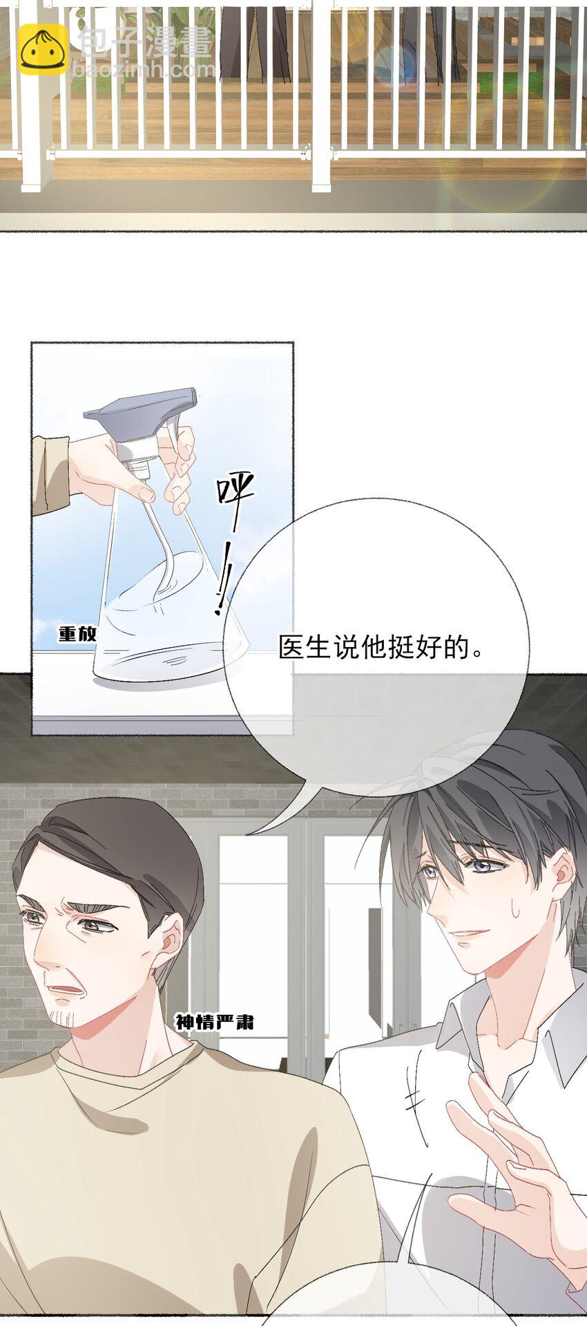 043 你不了解阳阳-第43话