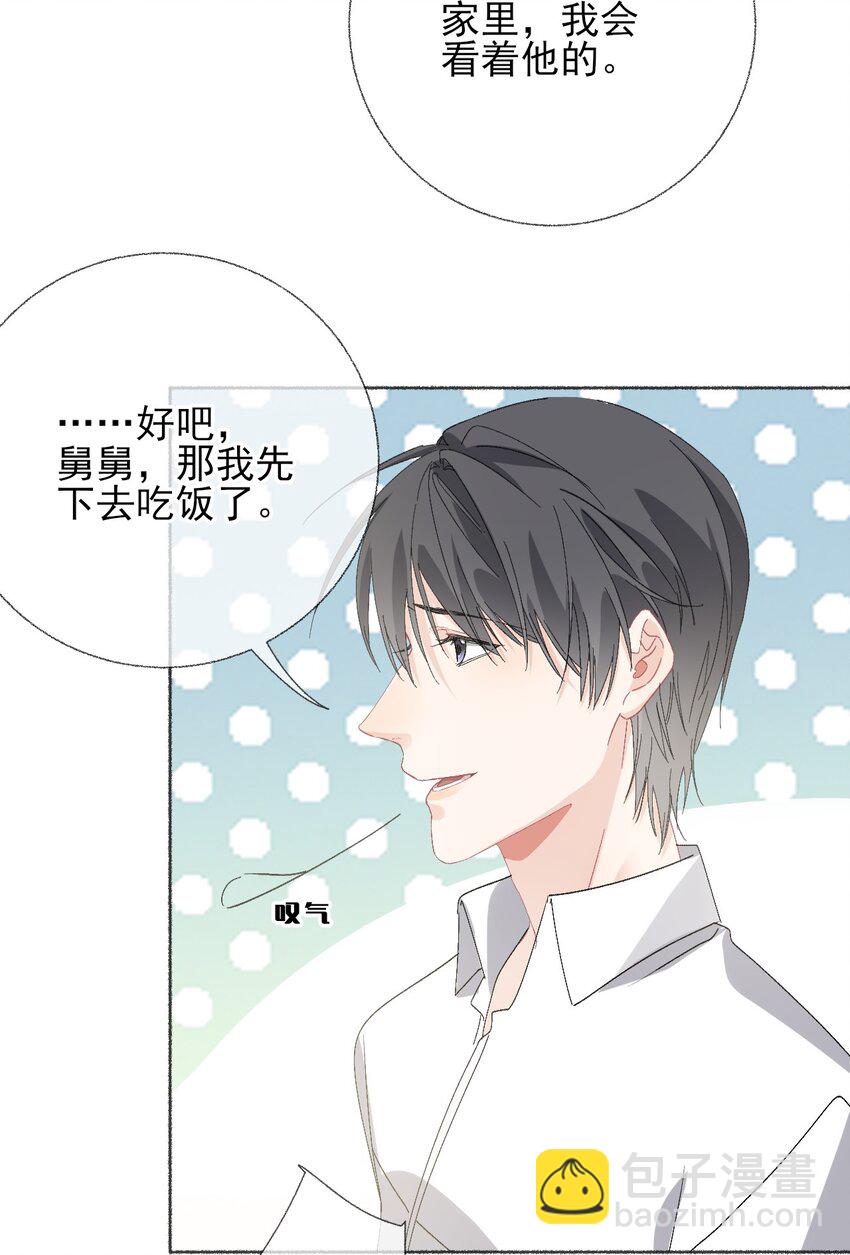 043 你不了解阳阳-第43话