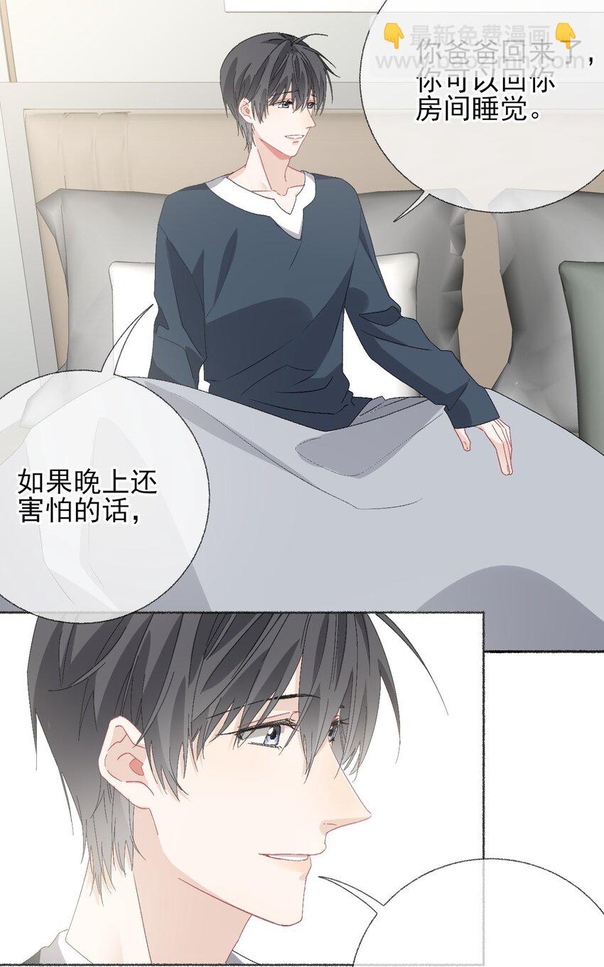 043 你不了解阳阳-第43话