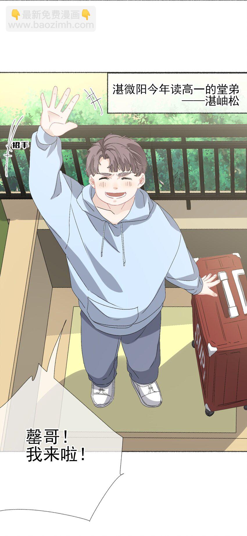 043 你不了解阳阳-第43话