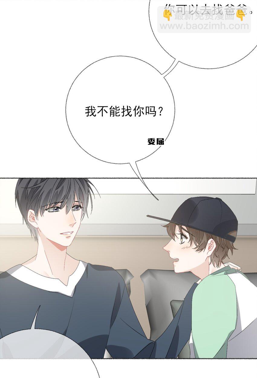 043 你不了解阳阳-第43话