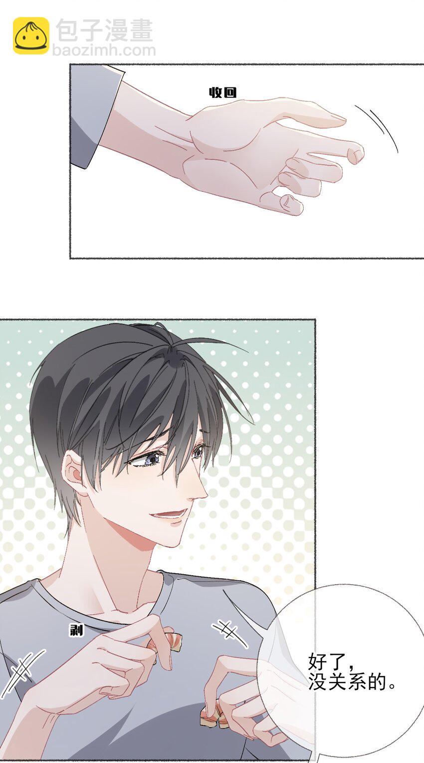 045 我会负责任-第45话