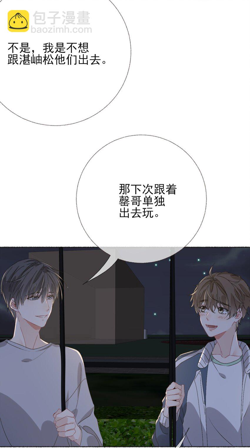 045 我会负责任-第45话