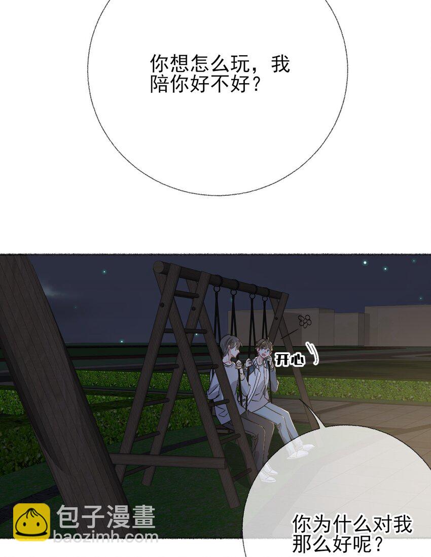 045 我会负责任-第45话