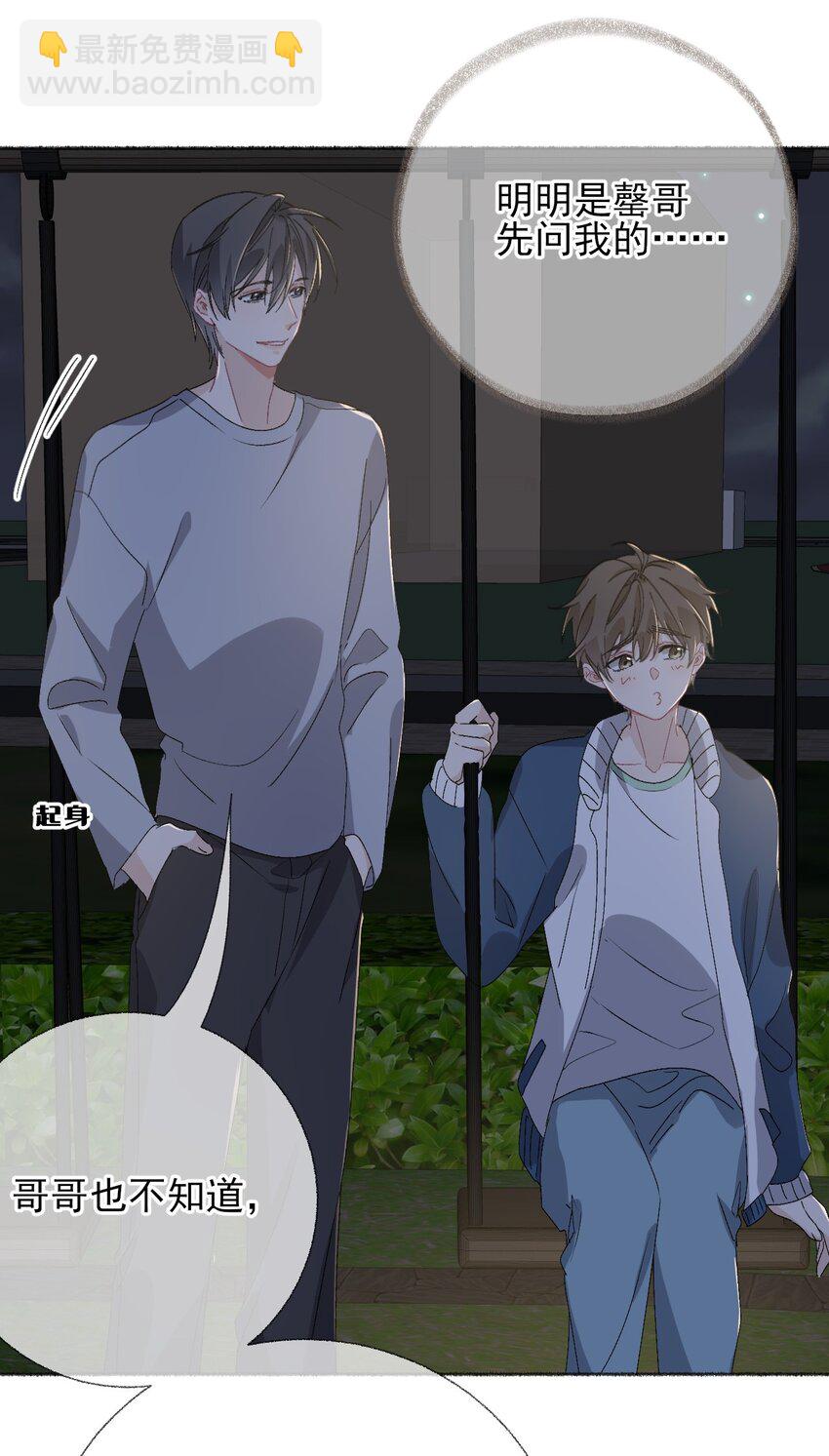 045 我会负责任-第45话