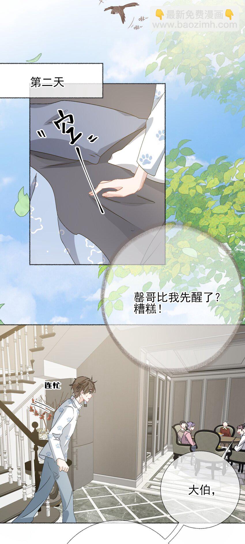 045 我会负责任-第45话