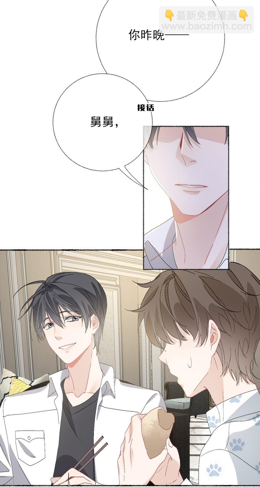 045 我会负责任-第45话