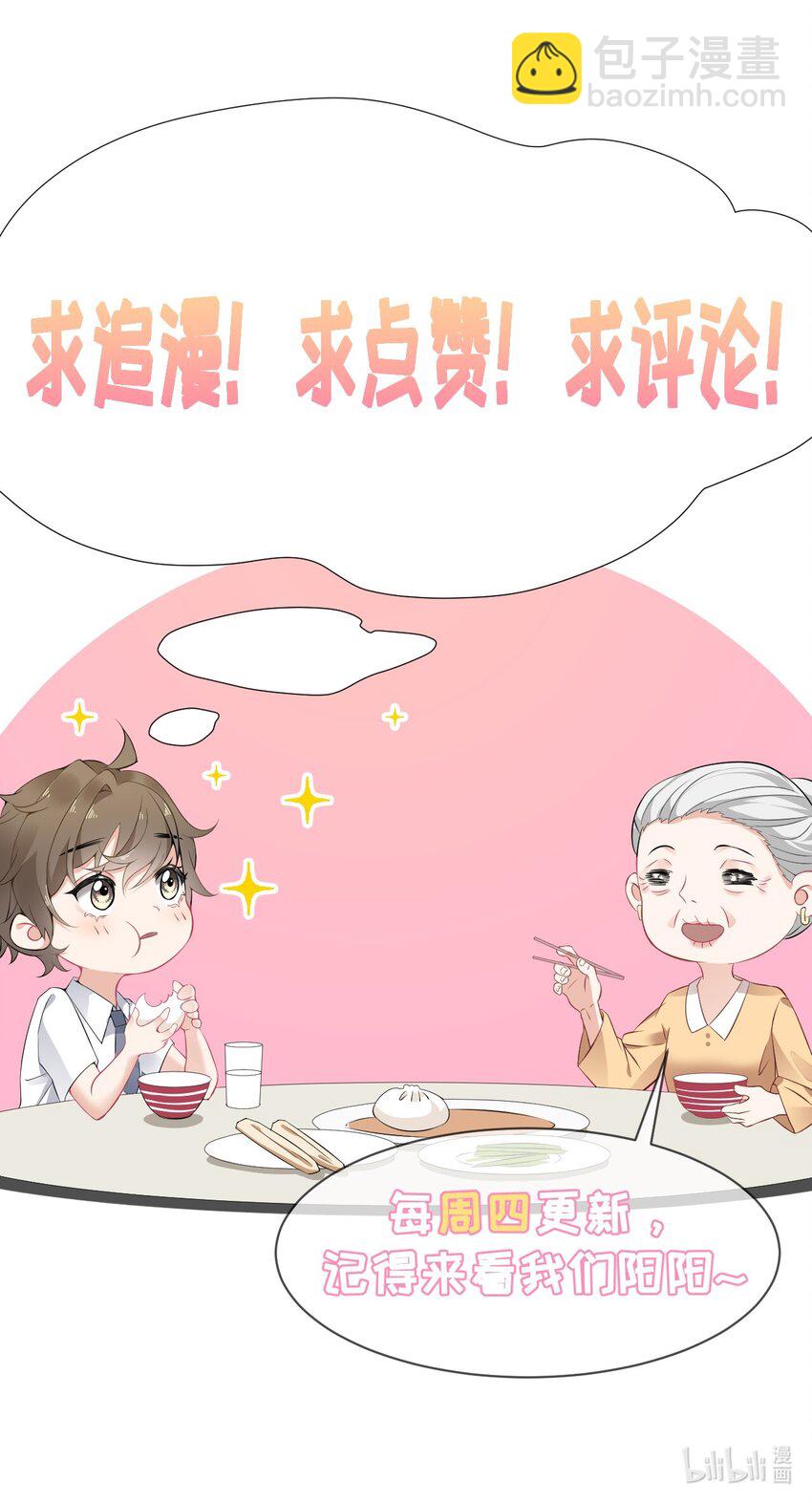 045 我会负责任-第45话