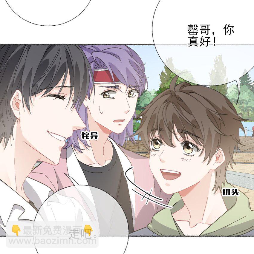 047 想抱多久都可以-第47话