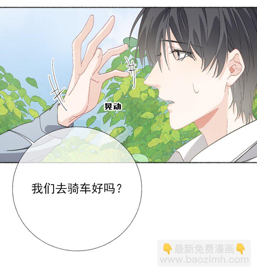 047 想抱多久都可以-第47话