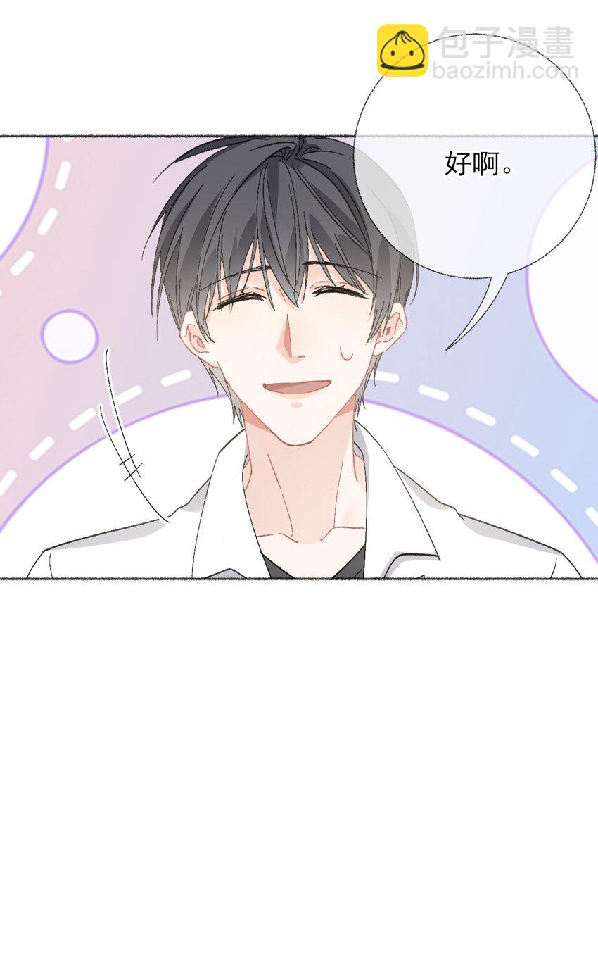 047 想抱多久都可以-第47话